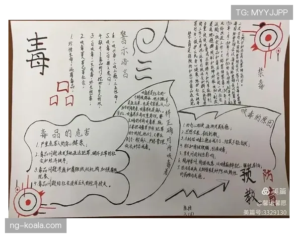 学会“非法用手防守”规则详解，避免被吹犯规的关键技巧